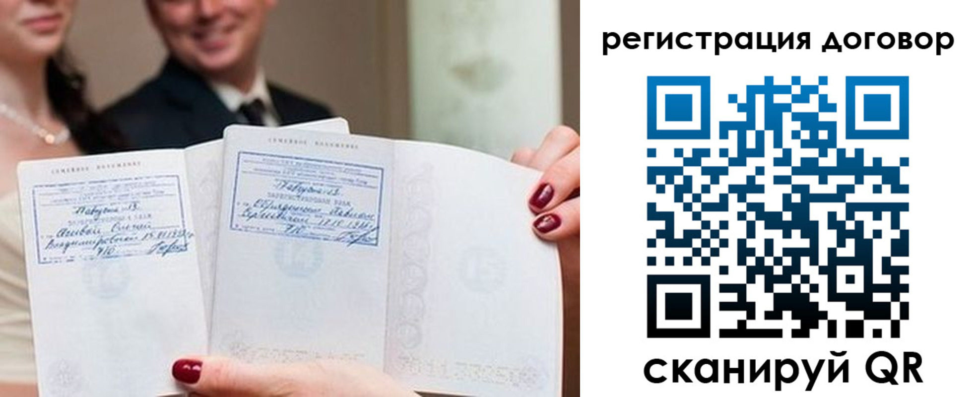 прописка паспорт в Бахчисарае