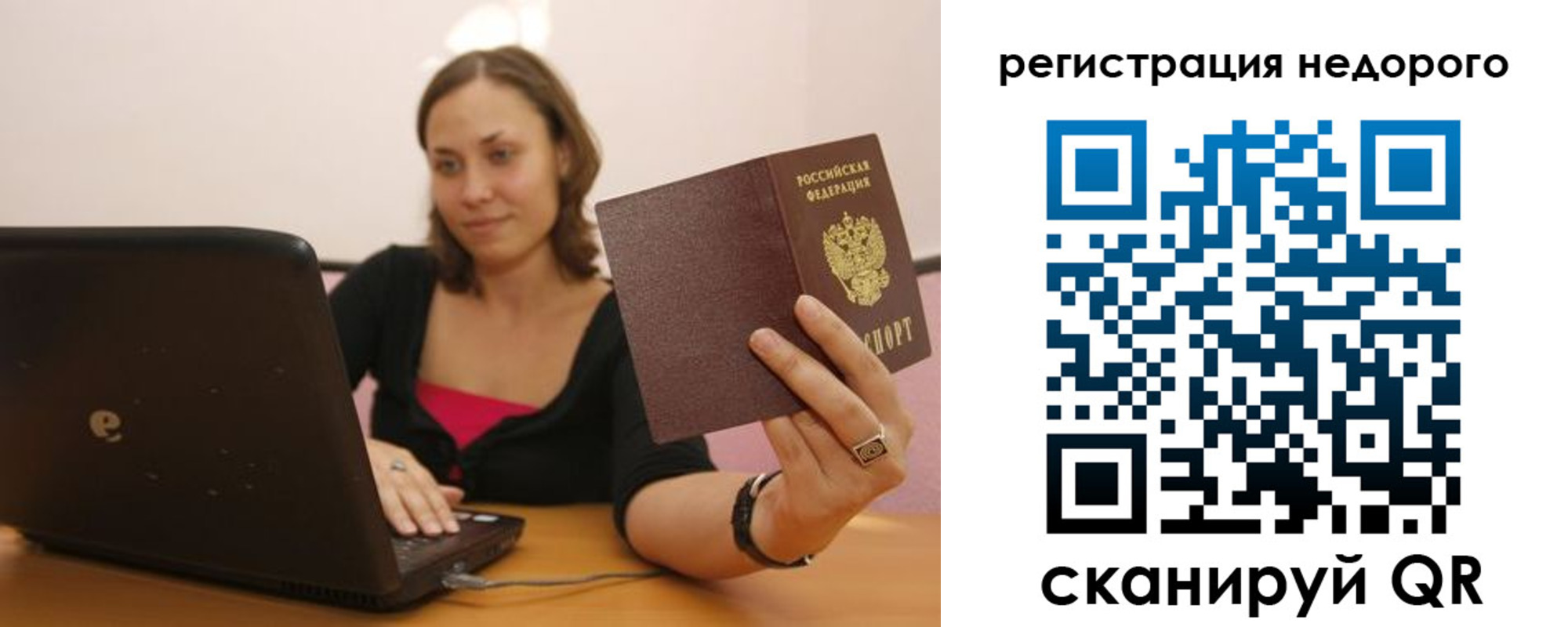 временная регистрация для всех в Бахчисарае