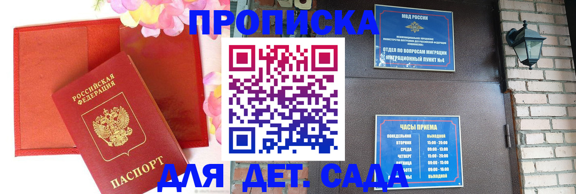 пропишу в квартире в Бахчисарае