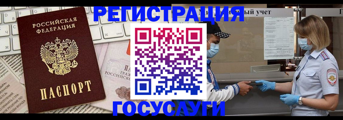 прописка в квартире в Бахчисарае