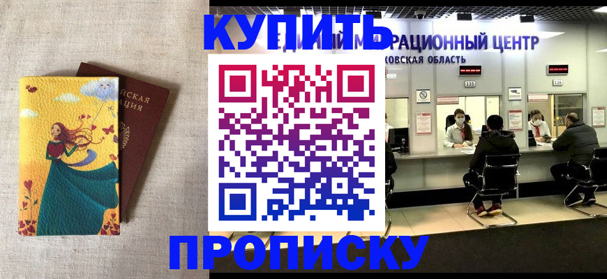 пропишу в квартире в Бахчисарае