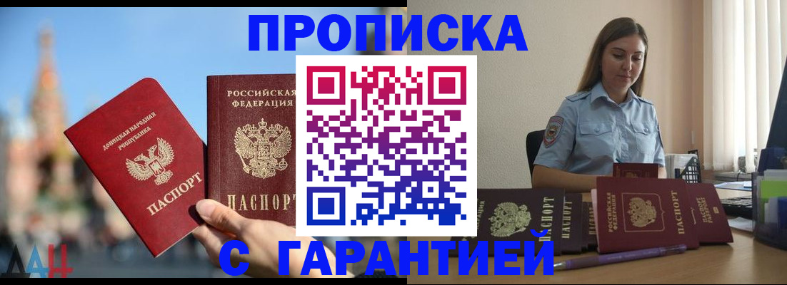 прописка иностранных граждан в Бахчисарае