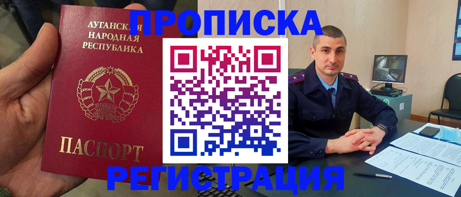 прописка для военкомата в Бахчисарае