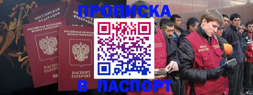 временная регистрация законно в Бахчисарае