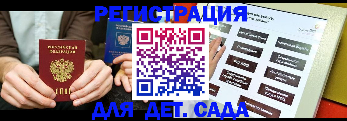 регистрация в Бахчисарае