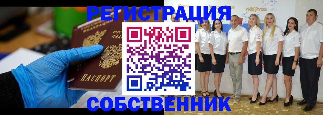 временная регистрация для школы в Бахчисарае