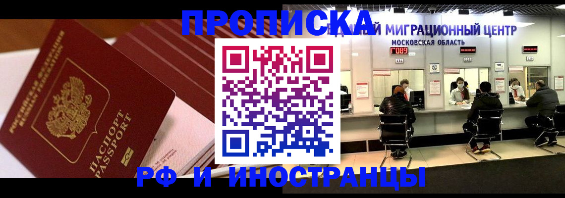 прописка паспорт в Бахчисарае