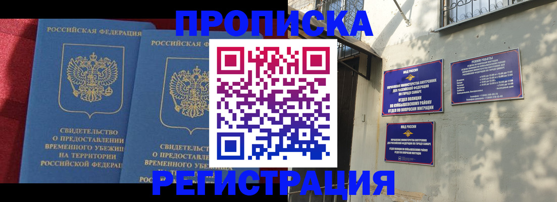 временная регистрация надежно в Бахчисарае